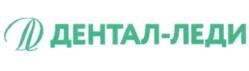ДЕНТАЛ-ЛЕДИ