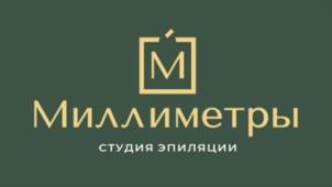 Миллиметры студия эпиляции