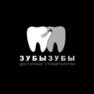 ЗУБЫЗУБЫ доступные стоматологии