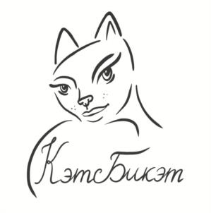 КэтсБикэт
