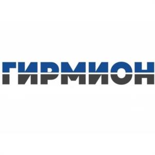 ГИРМИОН