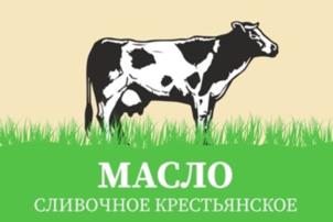 МАСЛО СЛИВОЧНОЕ КРЕСТЬЯНСКОЕ
