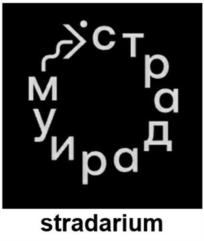 мустрадиар stradarium