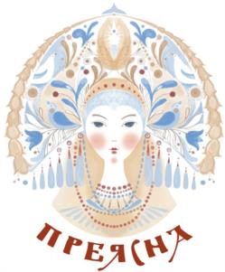 ПРЕЯСНА
