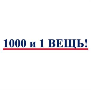 Товарный знак № 967970