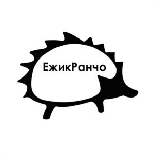 ЕжикРанчо