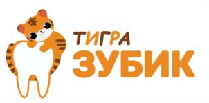 ТИГРА ЗУБИК