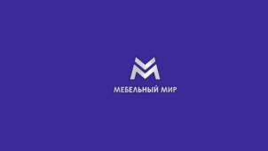 МЕБЕЛЬНЫЙ МИР