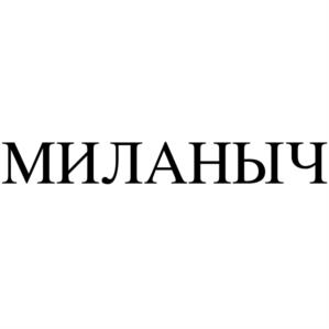 Товарный знак № 969097