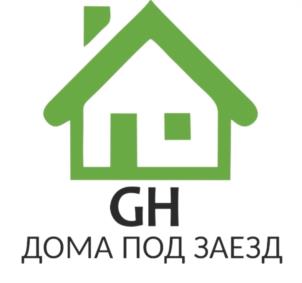 GH ДОМА ПОД ЗАЕЗД