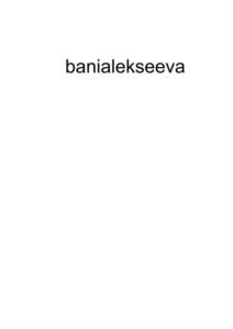 banialekseeva