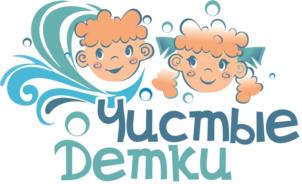 Чистые Demku