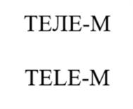 ТЕЛЕ-М TELE-M