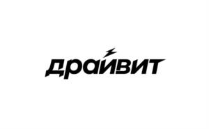 драйвит