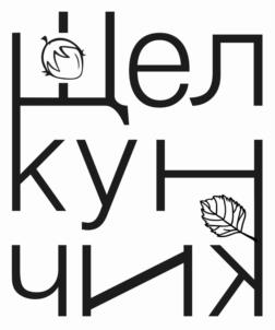 Щелкунчик