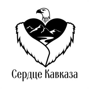 Сердце Кавказа