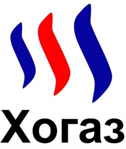 Хогаз