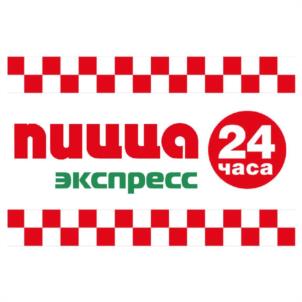 пицца 24 часа экспресс