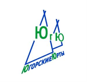 Югорские Юрты