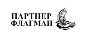 ПАРТНЕР ФЛАГМАН