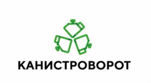 КАНИСТРОВОРОТ