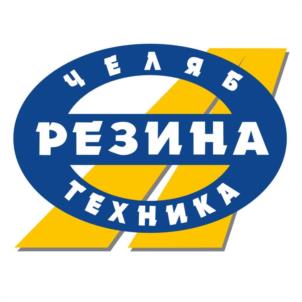 ЧЕЛЯБ РЕЗИНА ТЕХНИКА