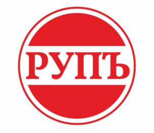 РУПЪ