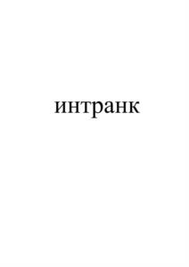 Товарный знак № 973751