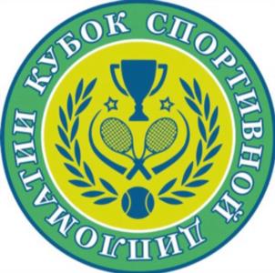 КУБОК СПОРТИВНОЙ ДИПЛОМАТИИ