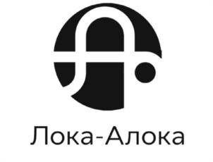 Лока-Алока