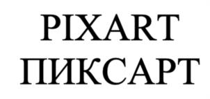 PIXART ПИКСАРТ