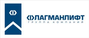 КЛАГМАНЛИФТ ГРУППА КОМПАНИЙ