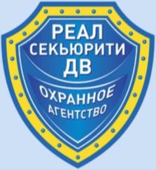 РЕАЛ СЕКЬЮРИТИ ДВ ОХРАННОЕ АГЕНТСТВО