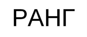 Товарный знак № 975954