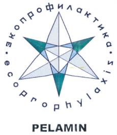 экопрофилактика·ecoprophylala· PELAMIN