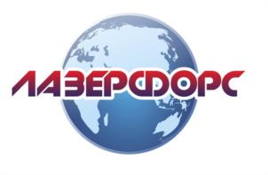 ЛАЗЕРСОФОРС