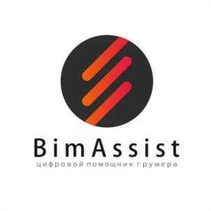 BimAssist цифровой помощник грумера