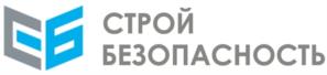 СТРОЙ БЕЗОПАСНОСТЬ