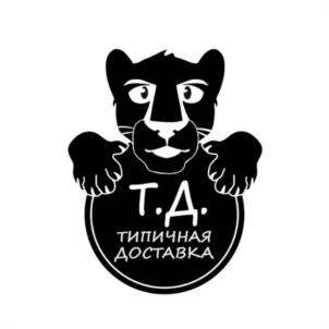 Т.Д. ТИПИЧНАЯ ДОСТАВКА