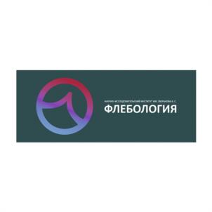 ФЛЕБОЛОГИЯ
