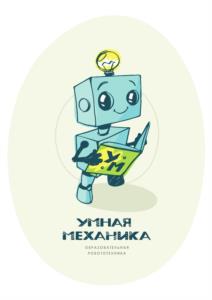 УМНАЯ МЕХАНИКА