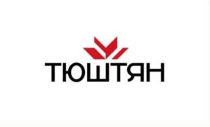 ТЮШТЯН