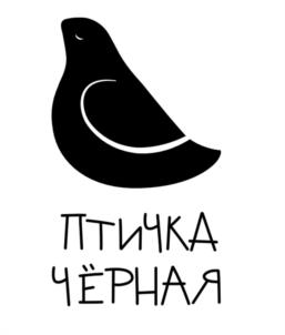ПТИЧКА ЧЁРНАЯ