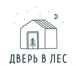 ДВЕРЬ В ЛЕС