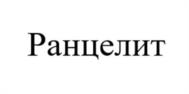 Товарный знак № 978278