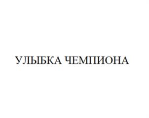 Товарный знак № 978316