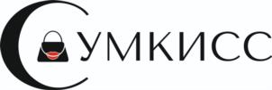 СУМКИСС