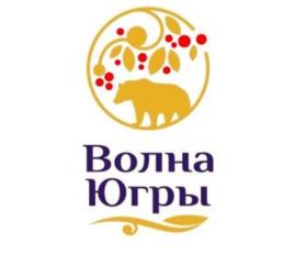 Волна Югры