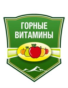 ГОРНЫЕ ВИТАМИНЫ