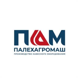ПАЛЕХАГРОМАШ ПРОИЗВОДСТВО НАВЕСНОГО ОБОРУДОВАНИЯ
